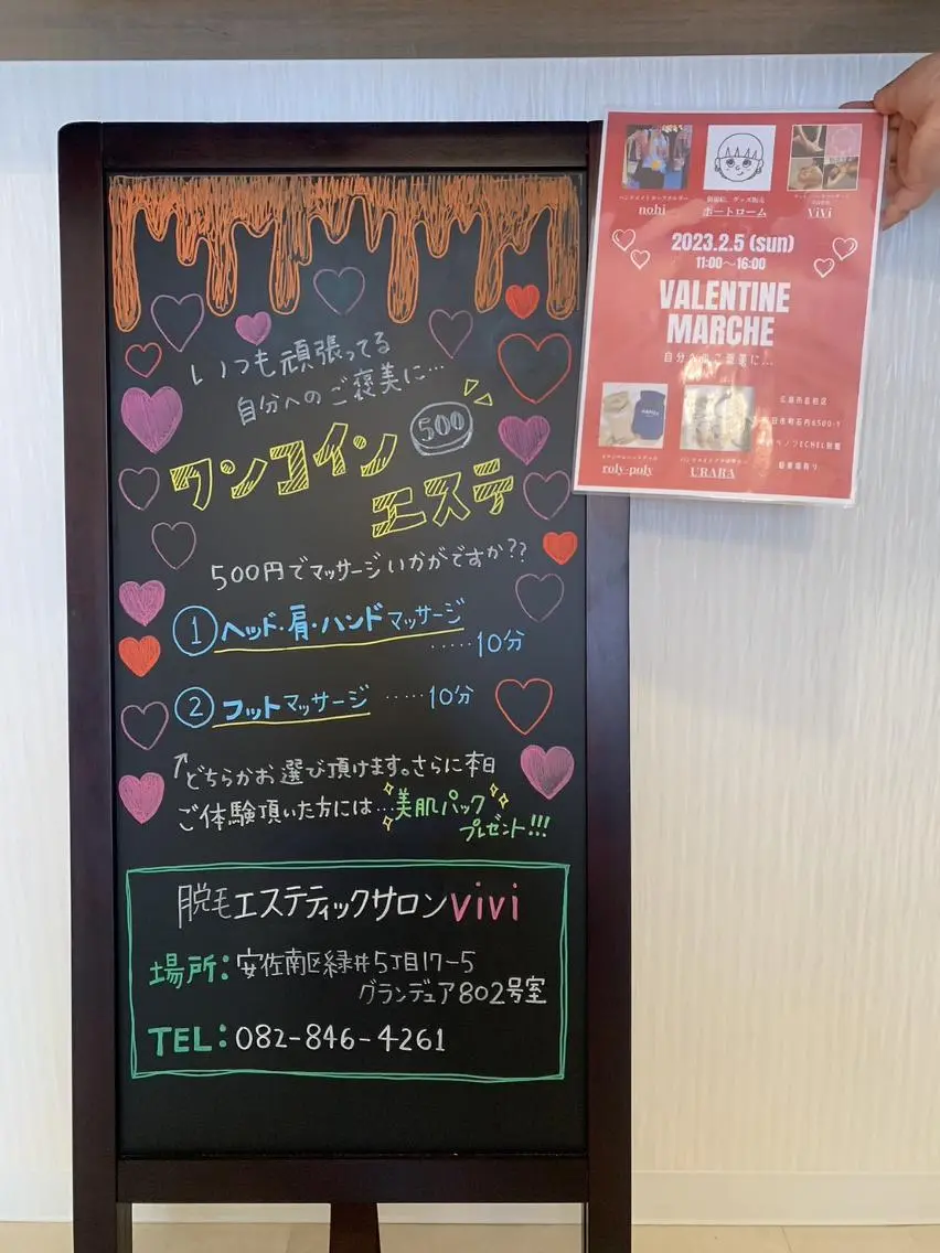 鈴木 愛花のエステ・リラクイメージ
