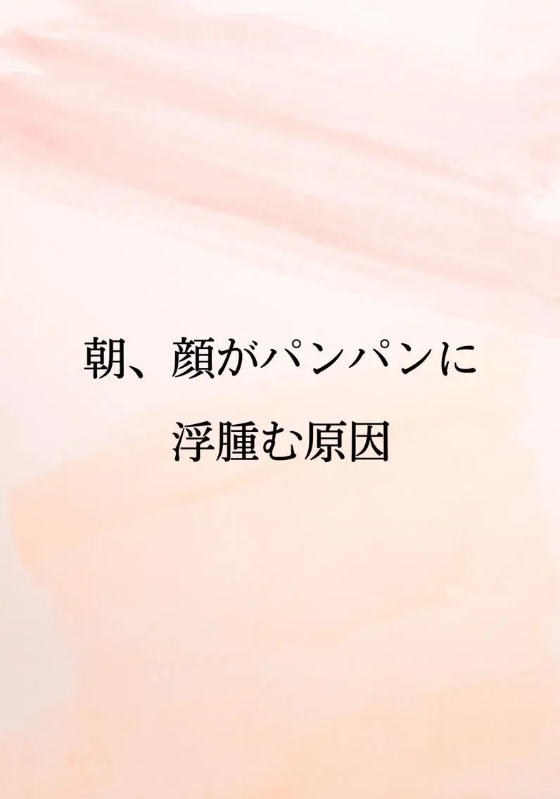 小顔と ヘッドスパのお店のエステ・リラクイメージ