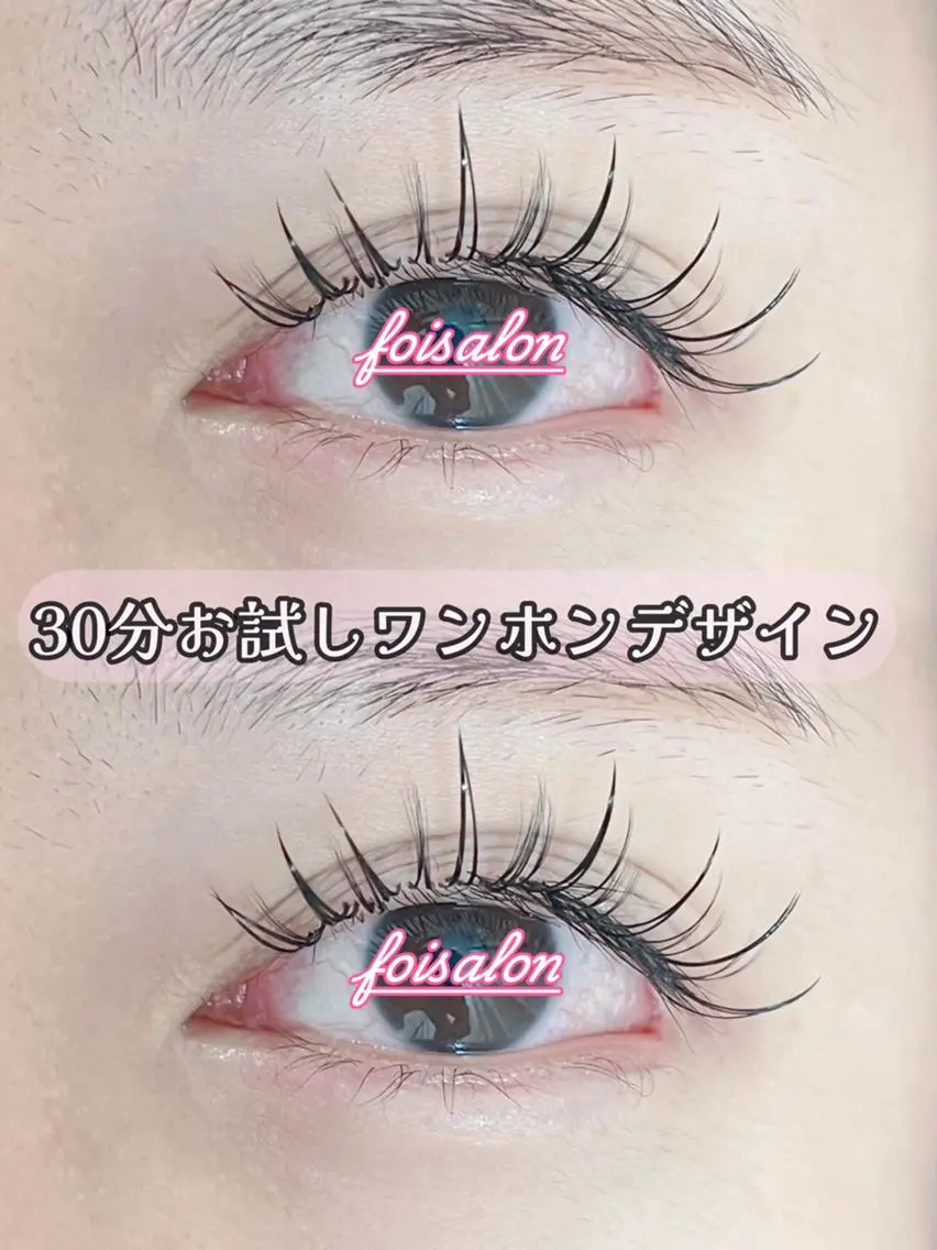マツエク・マツパ 束感まつ毛 フラットラッシュ ワンホンマツエク マツエク foisalon 大久保店のマツエク・マツパデザイン