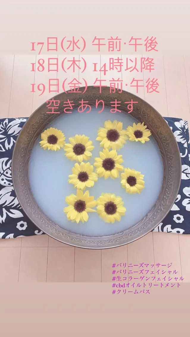 清水 由希のエステ・リラクイメージ
