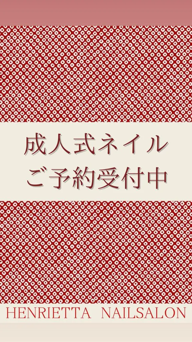 ネイル HENRIETTA NAILSALONのネイルデザイン