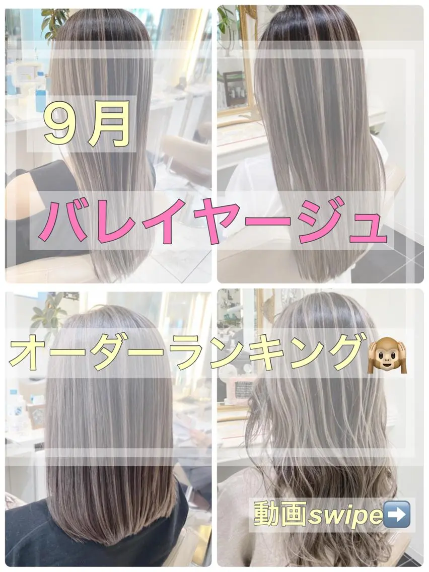 セミロング カラー バレイヤージュ レイヤーカット カット ヘアカラー トリートメント 山崎俊輔/髪質改善 /バレイヤージュのヘアスタイル