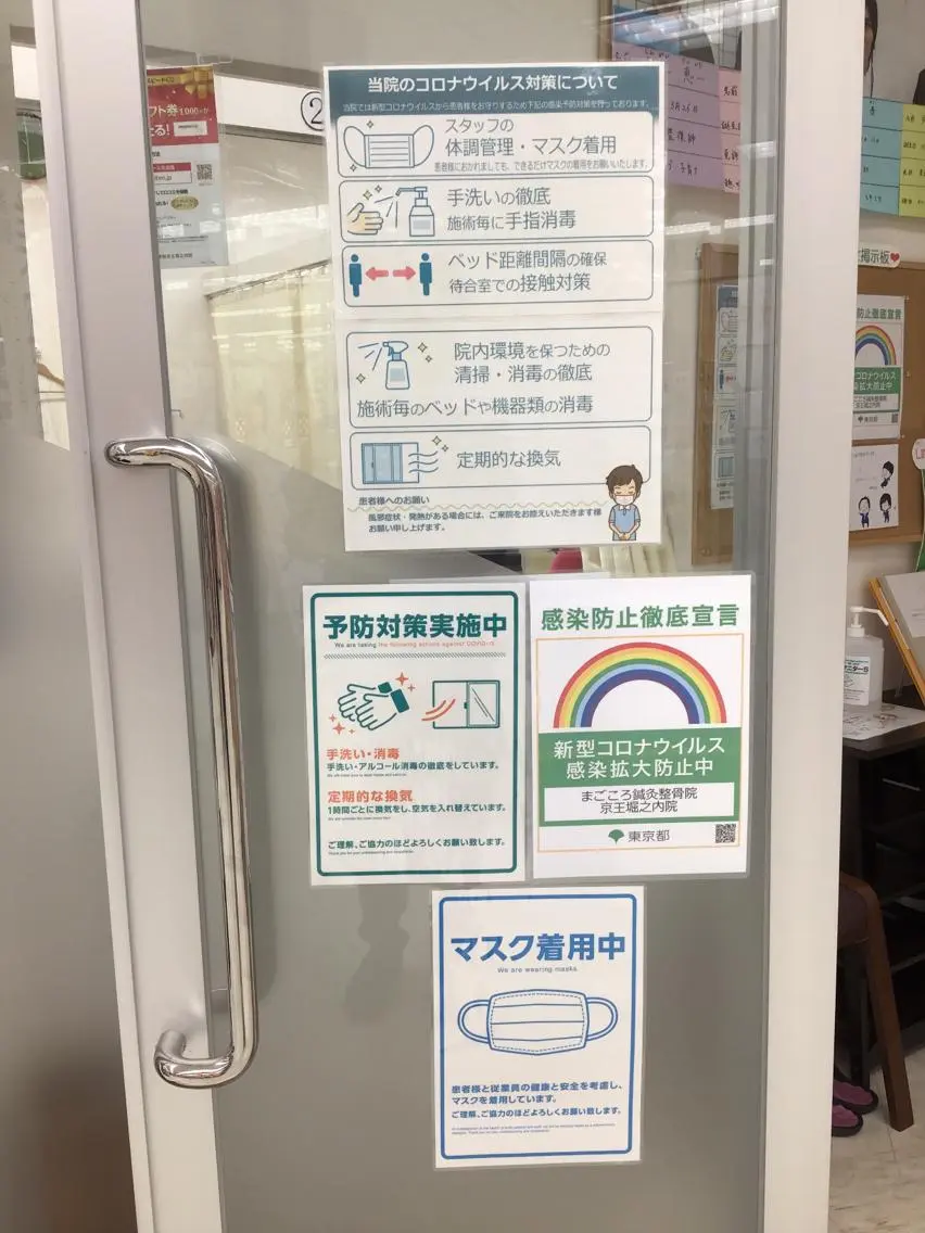 まごころ鍼灸整骨院 京王堀之内院のエステ・リラクイメージ