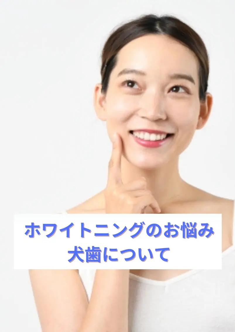 ネイル ホワイト その他 ホワイトニングサロン nico西葛西店のその他イメージ