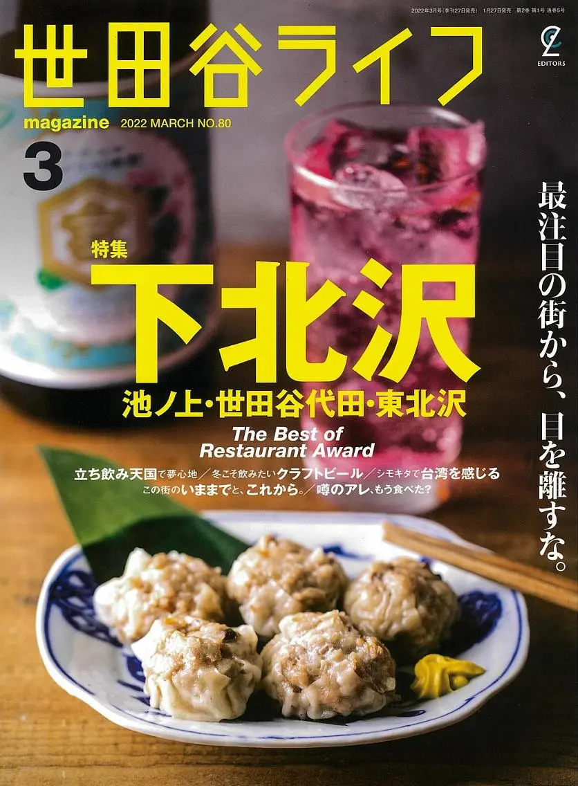 LOVE ホワイトニング下北沢のエステ・リラクイメージ