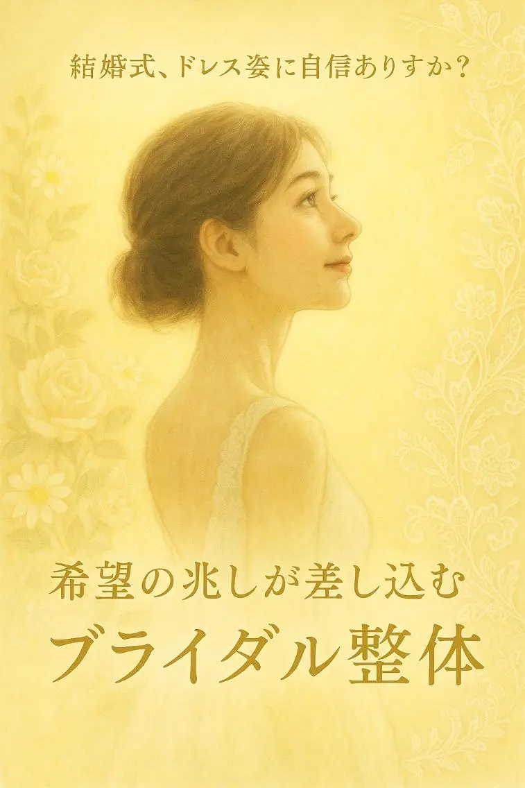 エステ リラク 健美整体 ASAHI【アサヒ】のエステ・リラクイメージ