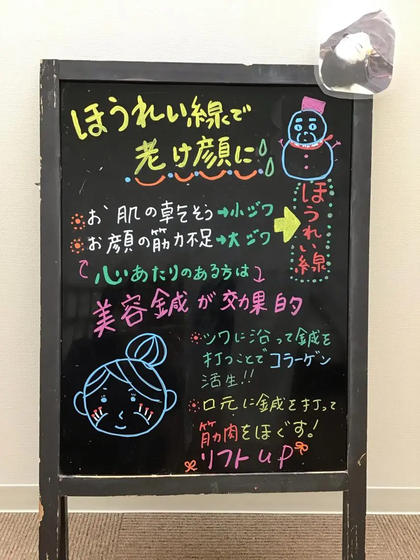 エステ リラク まごころ鍼灸整骨院 京王堀之内院のエステ・リラクイメージ