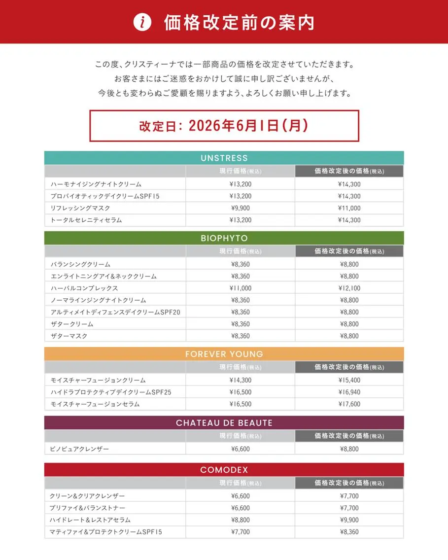 肌質改善 KALANCHOEのエステ・リラクイメージ