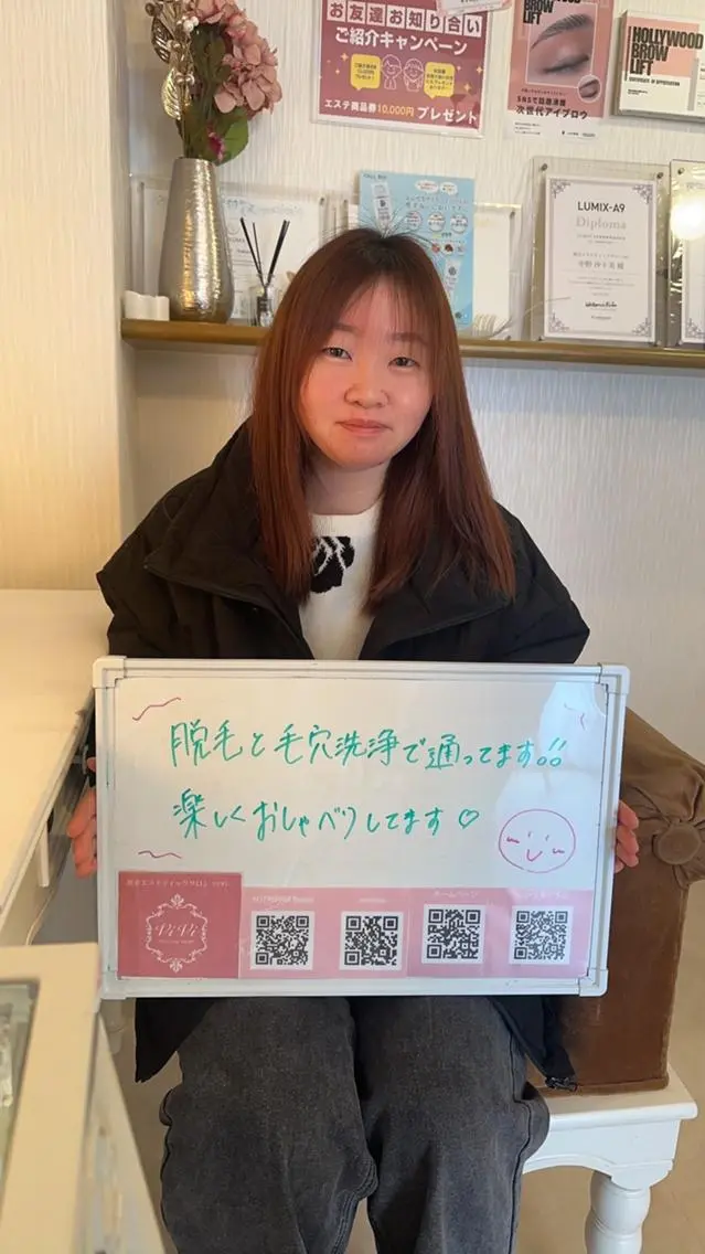 エステ 鈴木 愛花のエステ・リラクイメージ