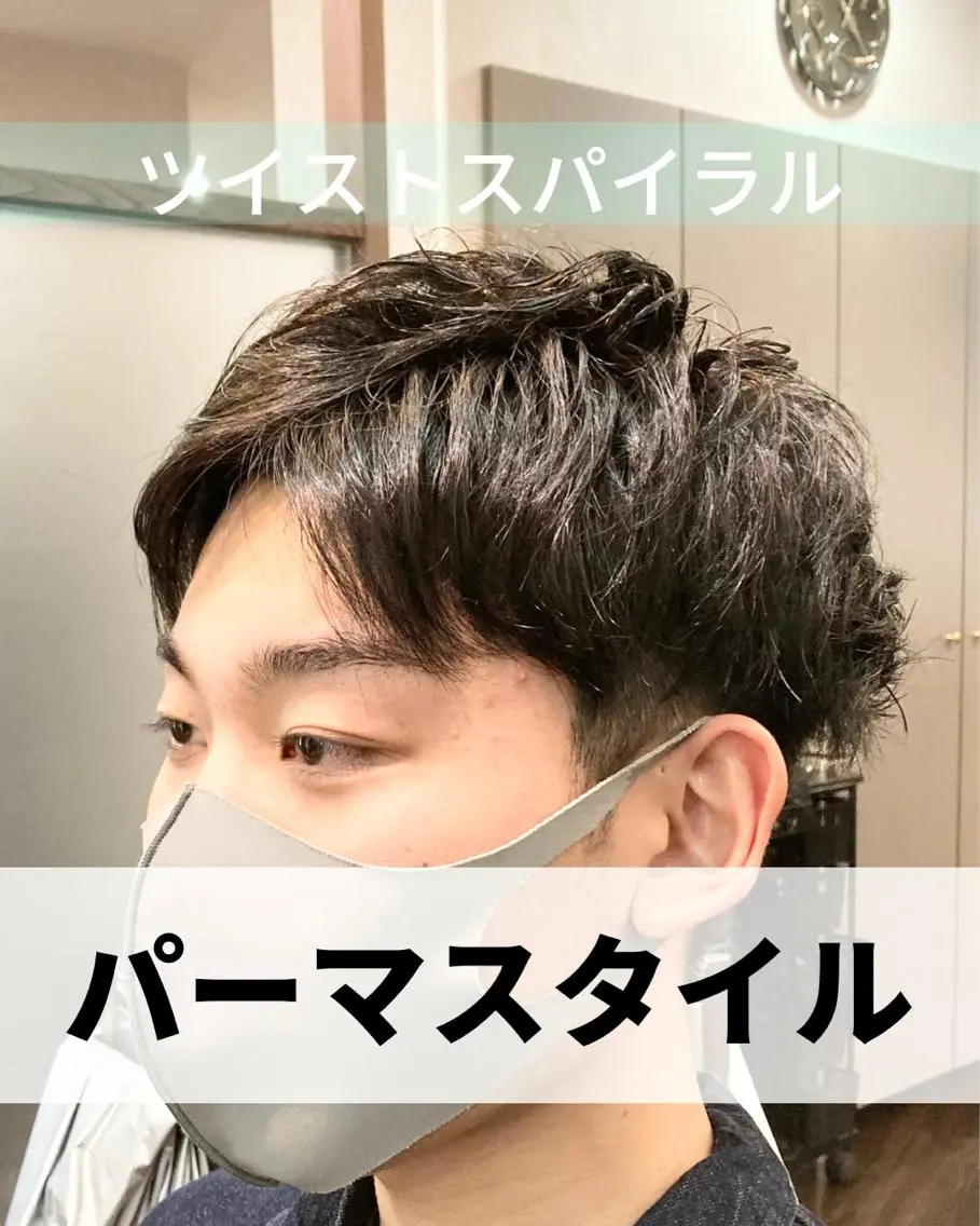 ショート パーマ カット パーマ 藤森 達也のヘアスタイル