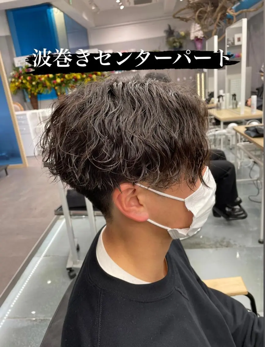 メンズ メンズパーマ 波巻きパーマ 曲がる縮毛矯正 🔥TAKUMA🔥のヘアスタイル
