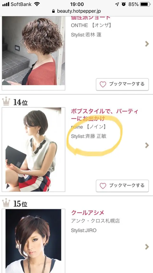 ショート カラー ショートヘア 撮影モデル 斉藤 正敏のその他イメージ