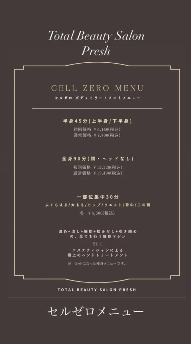 Esthetic _Preshのエステ・リラクイメージ