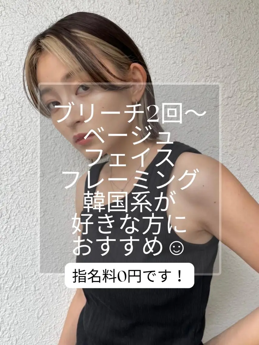 ショート カラー ヘアアレンジ バレイヤージュ ブリーチ ケアブリーチ デザインカラー ダブルカラー 髪質改善【縮毛矯正】 北千住 田邉 澪のヘアスタイル