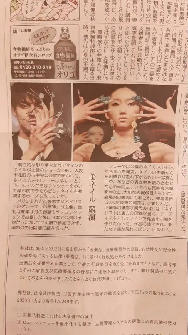 ネイル mano nella manoのネイルデザイン