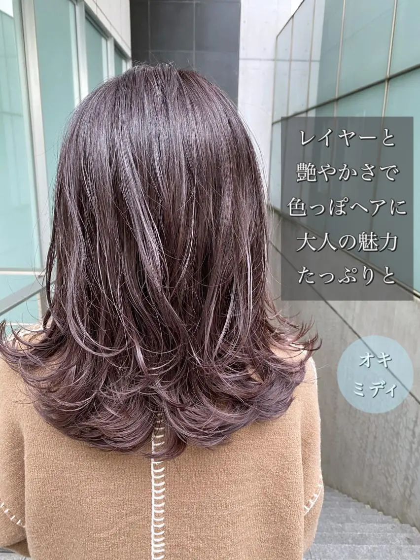 セミロング カラー レイヤーカット 沖 宜志のヘアスタイル