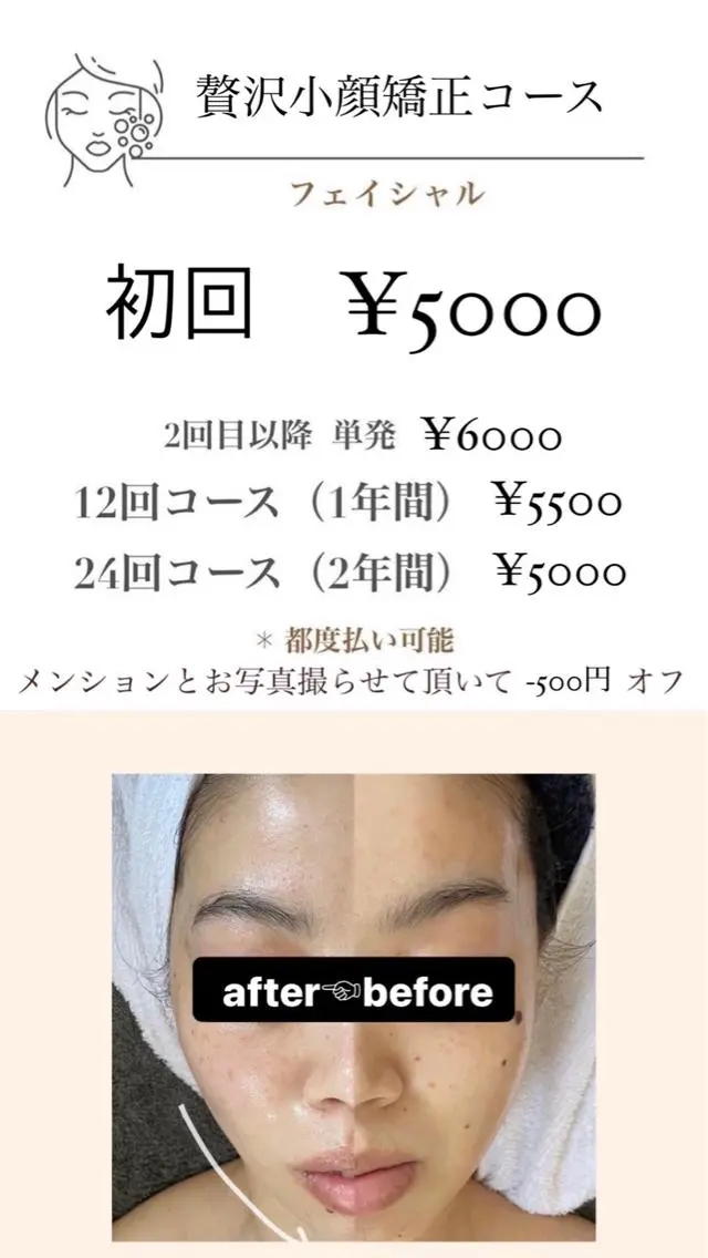 エステ Designer EGGのマツエク・マツパデザイン