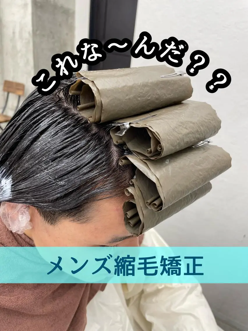 ショート 縮毛矯正 梅雨対策すぐ巻ける ☔️縮毛矯正勝倉　麗のヘアスタイル