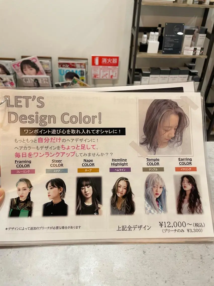 カラー やまこし 美裕樹のヘアスタイル