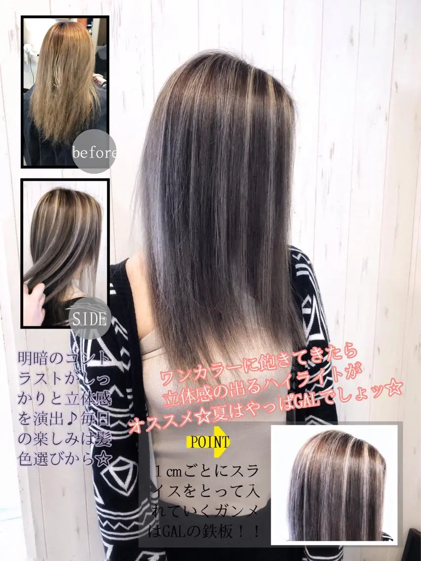 セミロング シールエクステ アッシュ アッシュグレー エクステ ハイライト LOCO/ Koukiのヘアスタイル