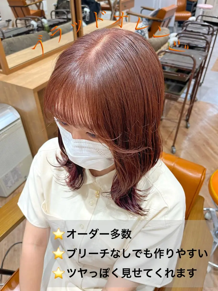 カラー オレンジ カット ヘアカラー 襟足でお悩みの方✂︎ くびれ職人ハシモトのヘアスタイル