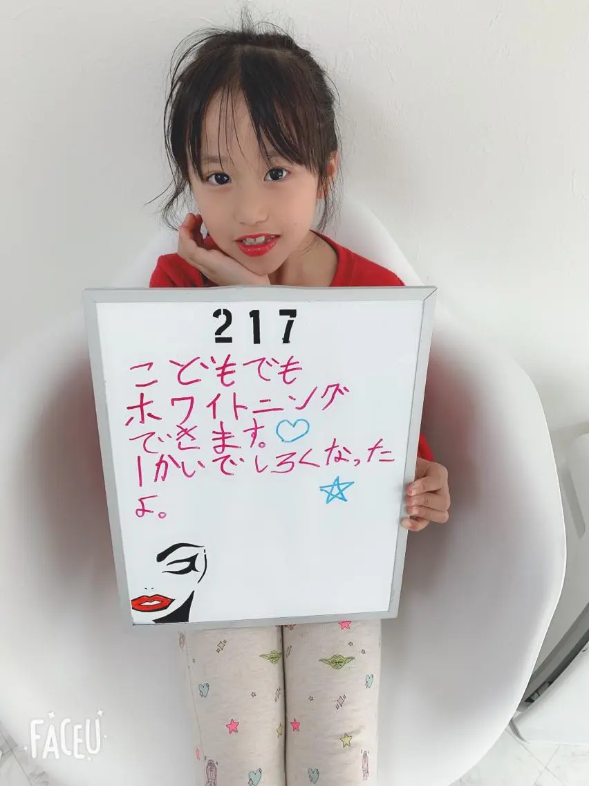 キッズ 217 ホワイトニングルームのエステ・リラクイメージ