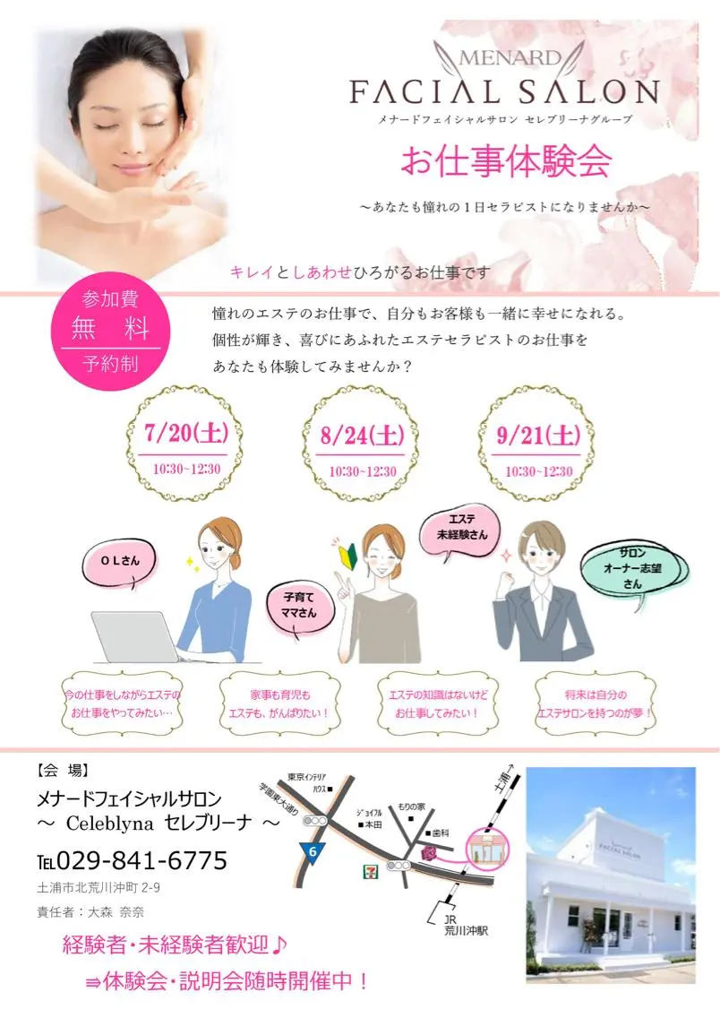 金澤 ゆう子のエステ・リラクイメージ