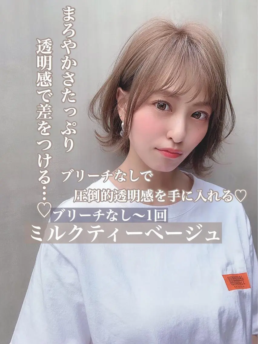 ミディアム カラー パーマ ヘアアレンジ ブリーチ 透明感カラー ブリーチなしカラー 🥞ベージュ系カラー 【すずきりほ】🥞のヘアスタイル