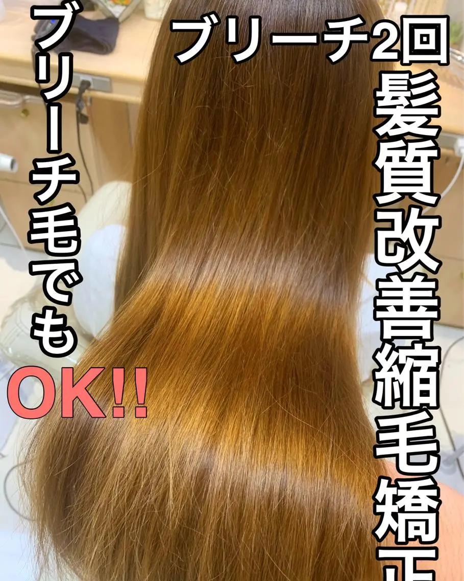 セミロング パーマ 髪質改善 トリートメント 縮毛矯正 トリートメント 店長 大方康暉のヘアスタイル