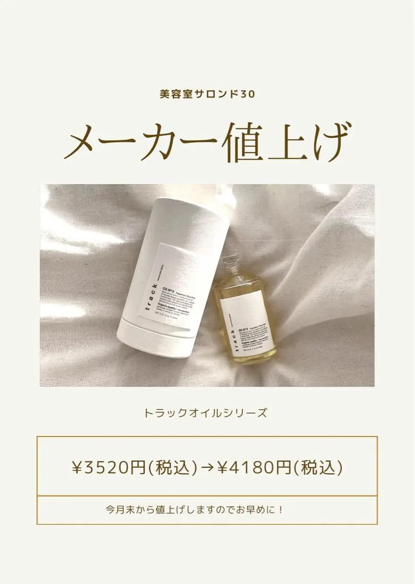 髪質改善のプロ✨りな さんのその他イメージ