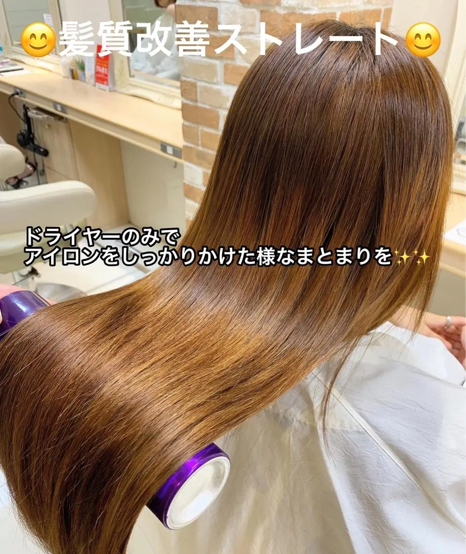ロング パーマ 髪質改善 縮毛矯正 店長 大方康暉のヘアスタイル