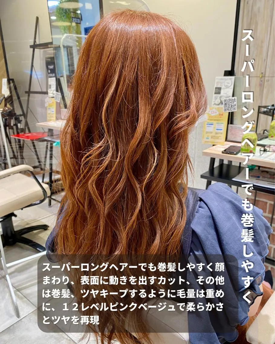 ロング カラー ベージュカラー ピンクカラー ピンクベージュ ロング ヘアカラー トリートメント 長津 健一郎のヘアスタイル