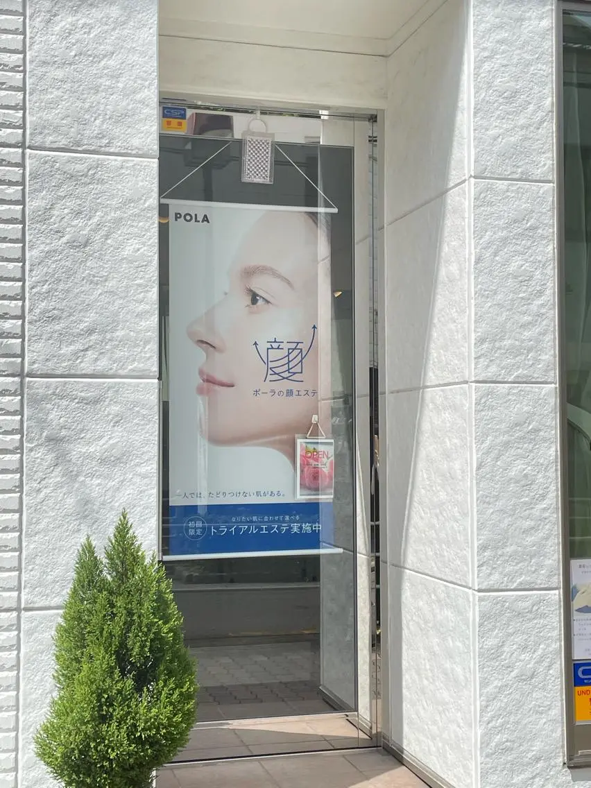 POLA エステインプリズムのエステ・リラクイメージ