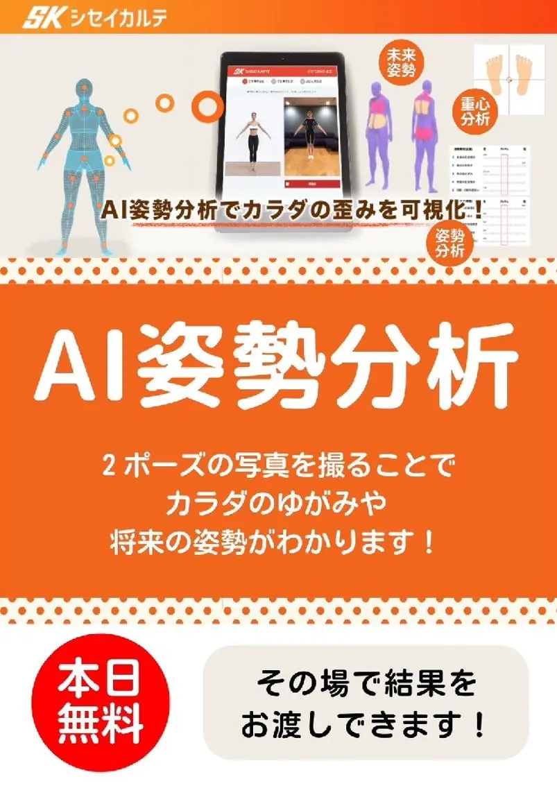 メンズ キッズ 骨盤とお肌の専門 サロンCHIHIROのエステ・リラクイメージ