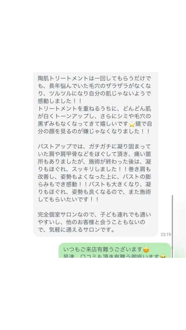 エステ 堀井 舞琳のエステ・リラクイメージ