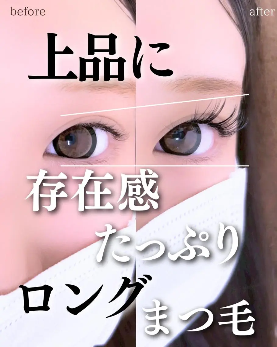 マツエク・マツパ Ariyoshi Yokoのマツエク・マツパデザイン