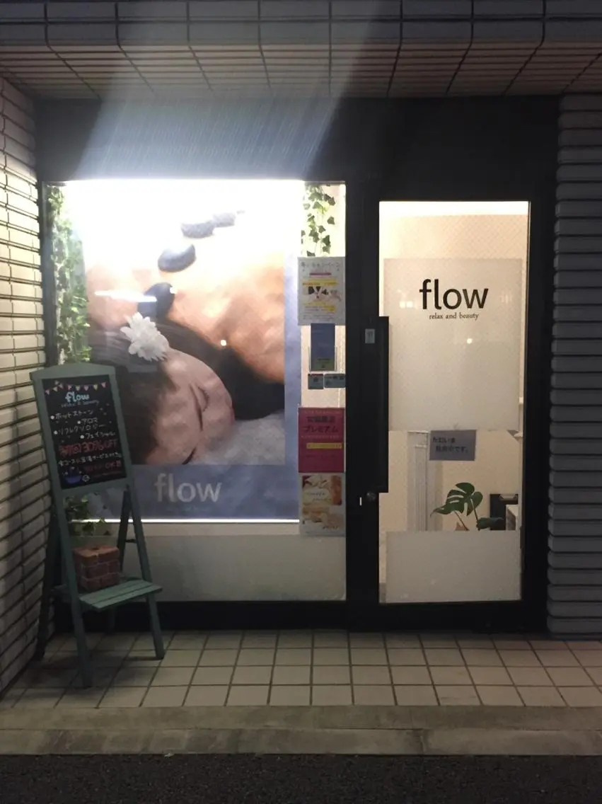 flow オーナーセラピストのエステ・リラクイメージ