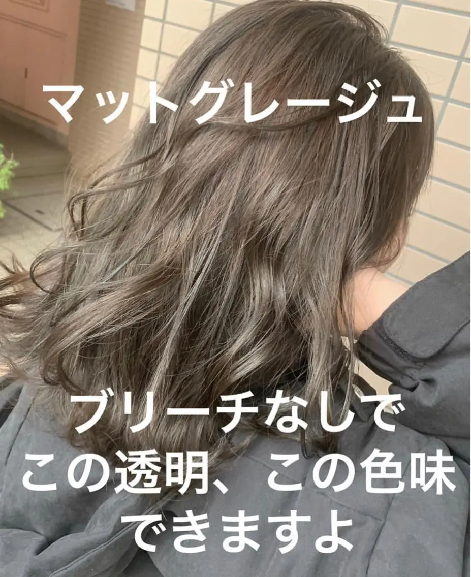 カラー ヘアカラー トリートメント ブリーチなしで 全国から予約殺到♡のヘアスタイル
