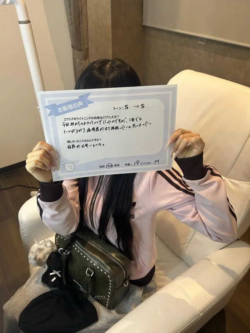 セルフホワイトニング エクシア　京都四条店のその他イメージ
