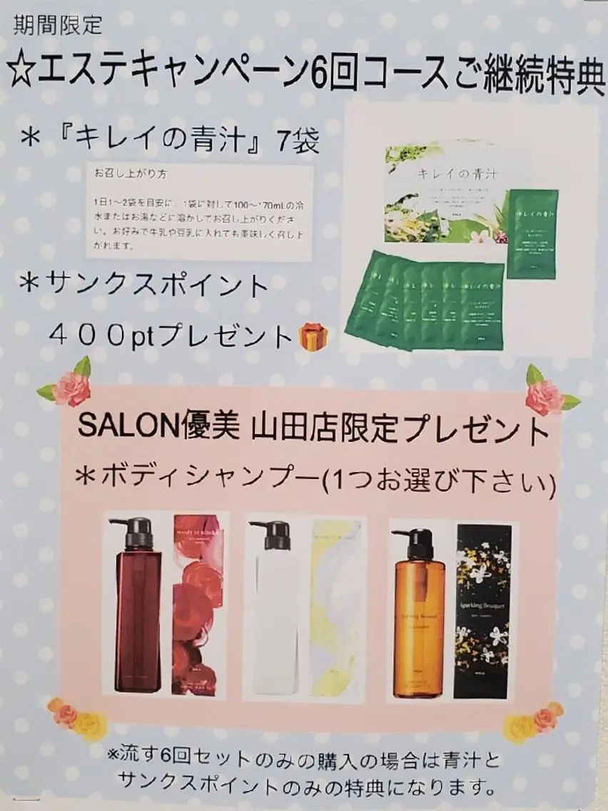 POLA吹田山田店 神崎のその他イメージ