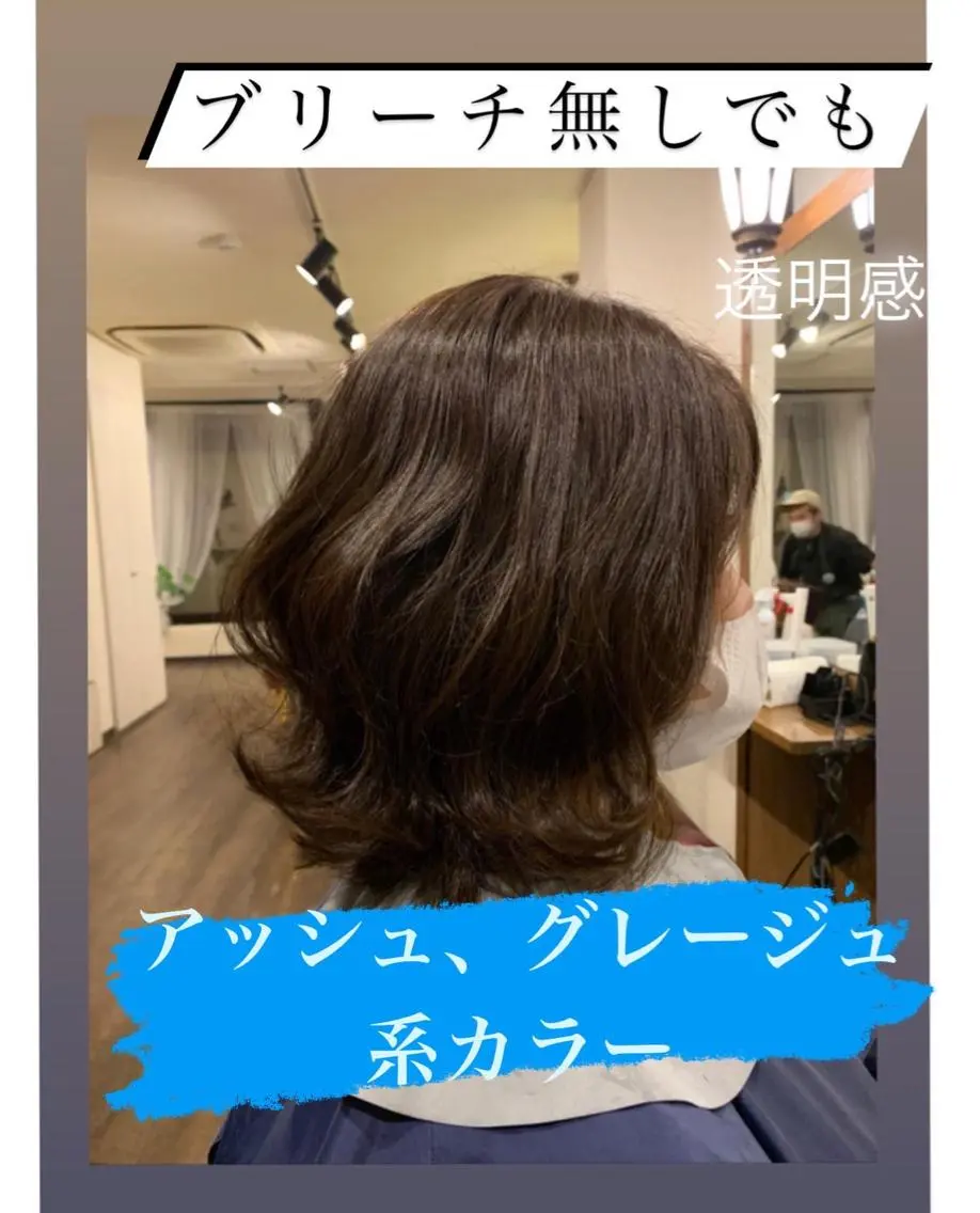ミディアム カラー アッシュ 透明感カラー/ブリー チ無し/瀧田恭平のヘアスタイル