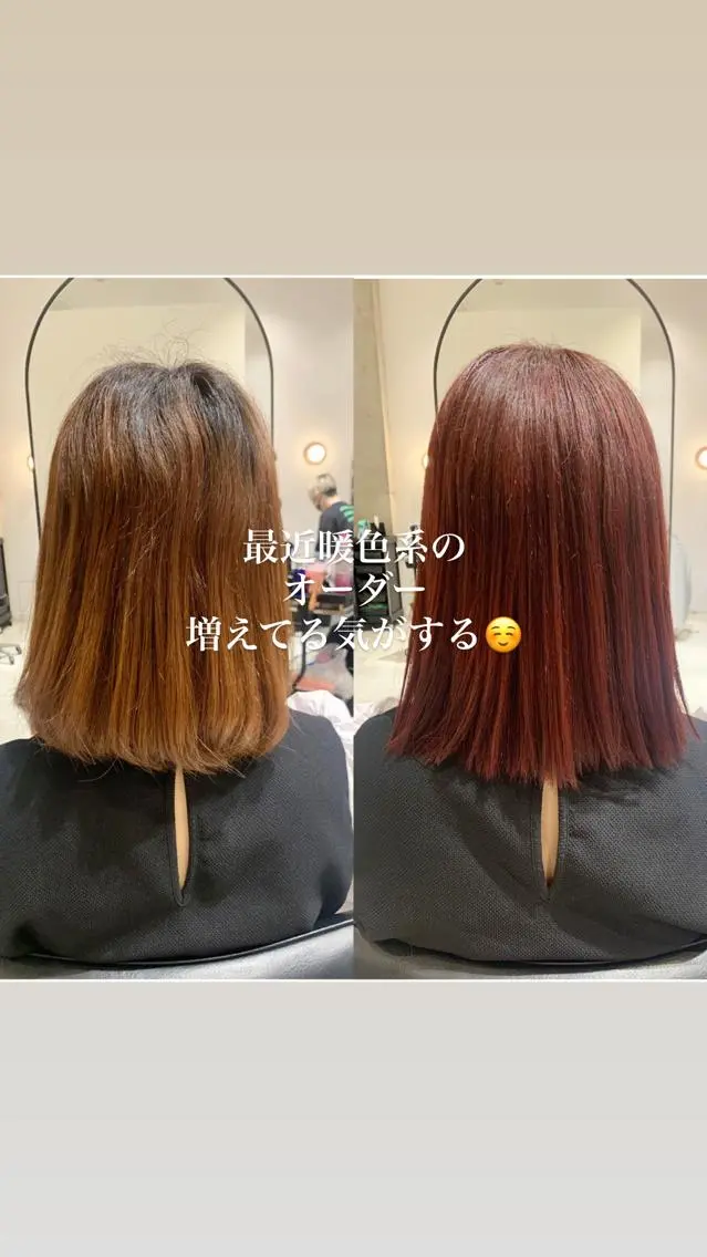 カラー 髪質改善 RYOのヘアスタイル