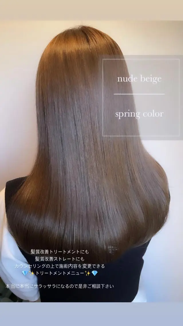 ロング カラー ヘアアレンジ 髪質改善 トリートメント topstylist 芳賀みなみのヘアスタイル