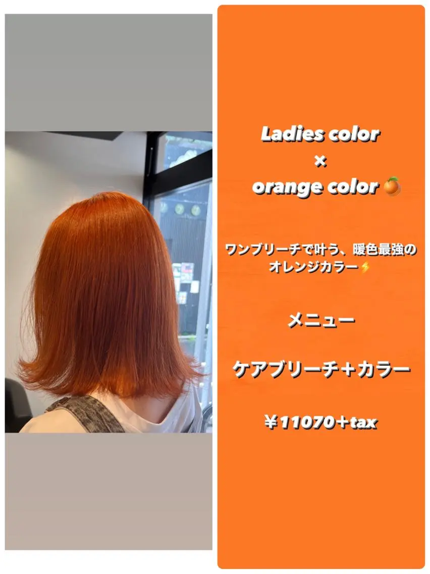 ミディアム カラー オレンジ 茅ヶ崎パーマ特化/ スパイラル/ハルキのヘアスタイル