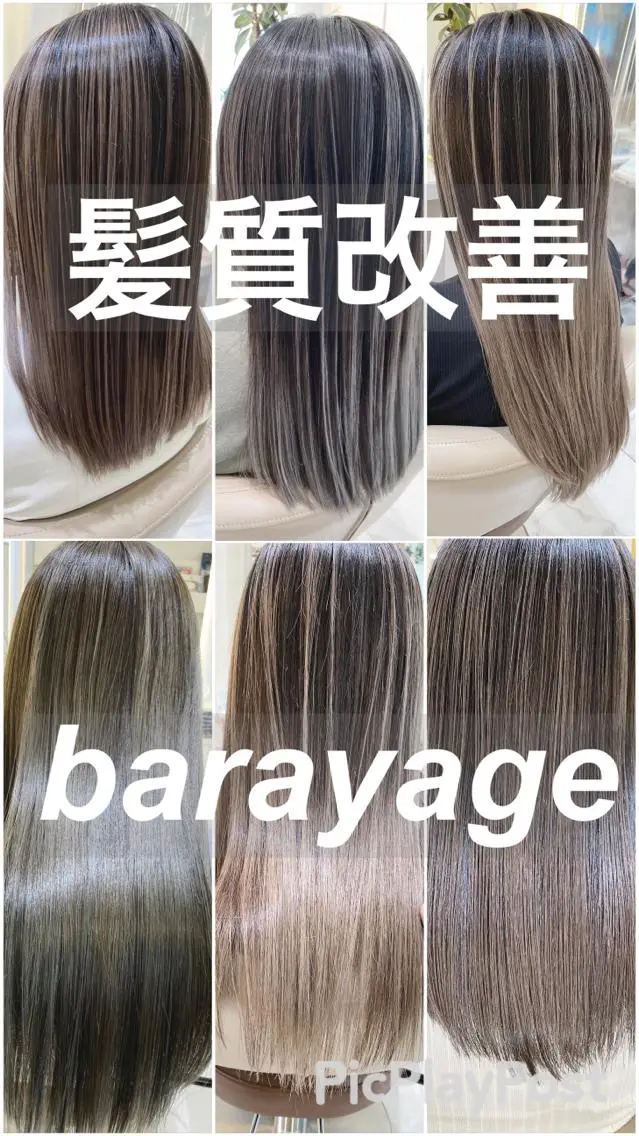セミロング カラー バレイヤージュ 髪質改善 レイヤーカット カット ヘアカラー トリートメント 山崎俊輔/髪質改善 /バレイヤージュのヘアスタイル