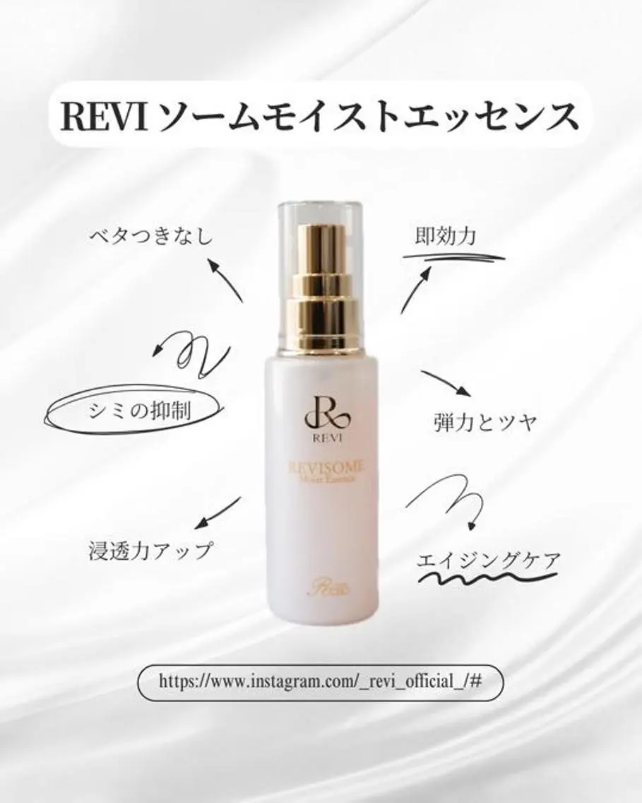 大人の肌質改善🌿 REVI/Ayanoのエステ・リラクイメージ