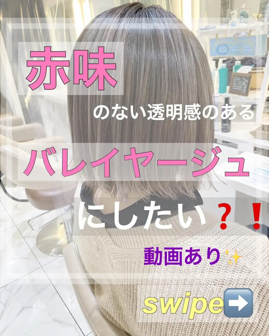 ミディアム カラー カット ヘアカラー 山崎俊輔/髪質改善 /バレイヤージュのヘアスタイル