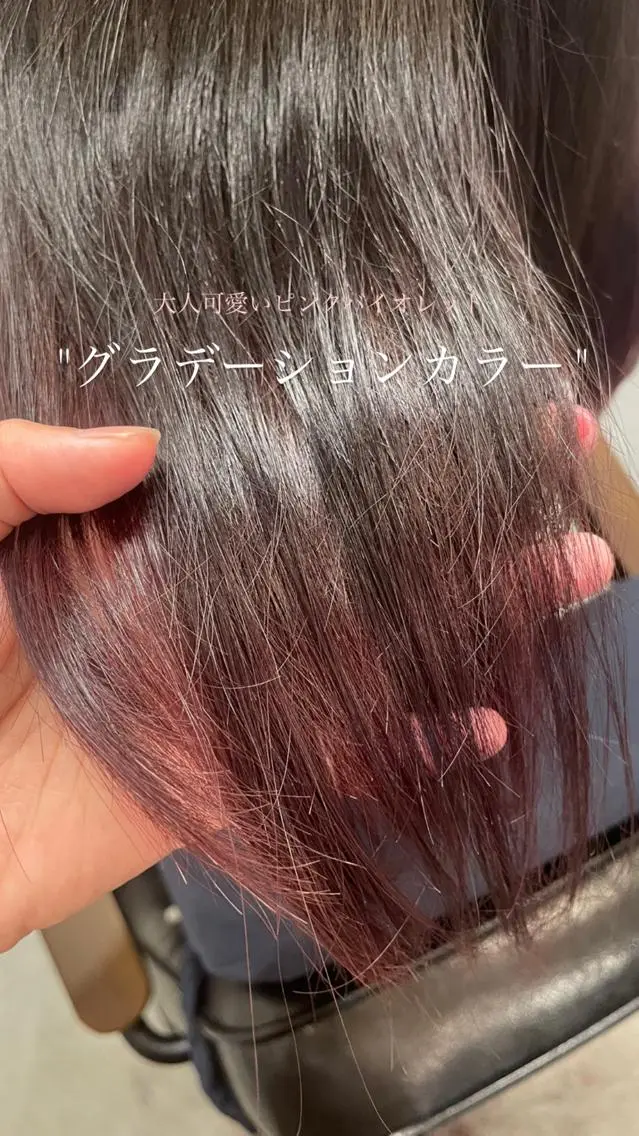 ロング カラー グラデーションカラー ピンクカラー 髪質改善カラー🫧 西岡 有希のヘアスタイル