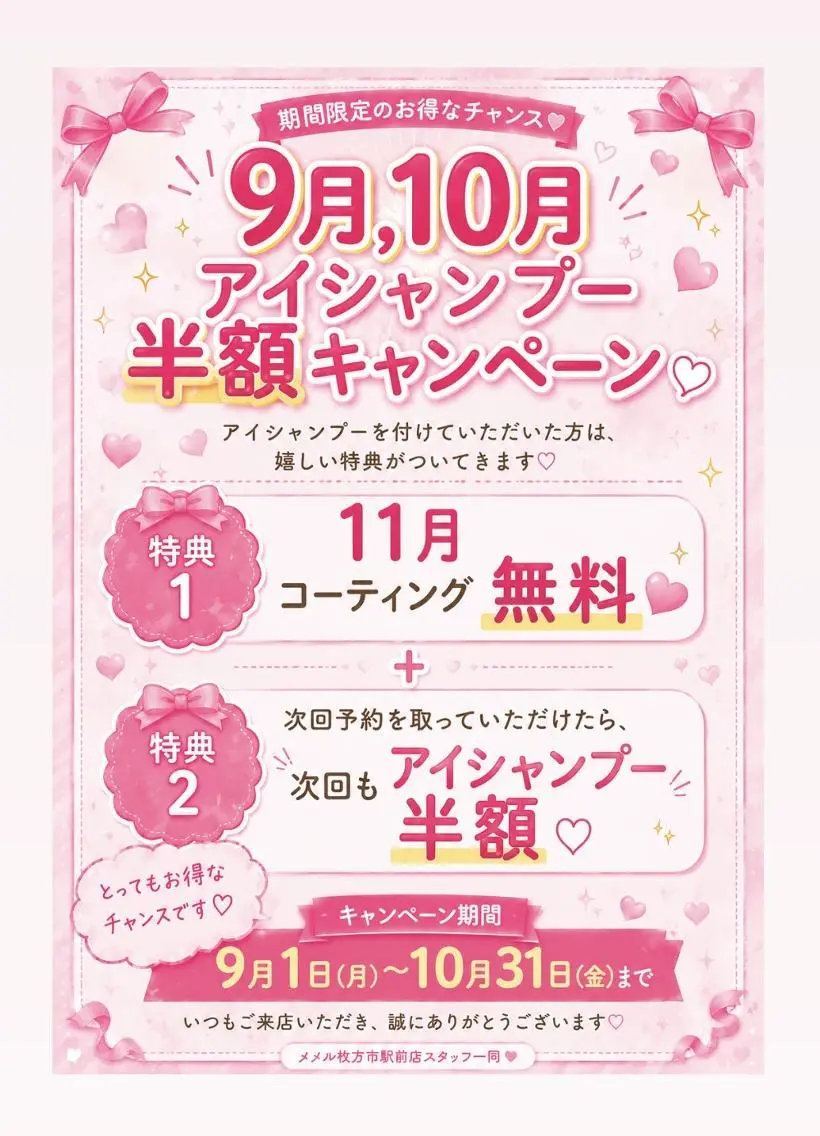 マツエク・マツパ 💕memelu 枚方店✨のマツエク・マツパデザイン