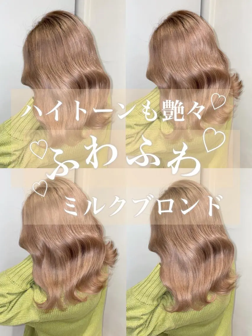 セミロング カラー ミストバング ベージュカラー ブリーチ ケアブリーチ ダブルカラー ヘアカラー 🩵アンブレラカラー 髪質改善 丸尾】のヘアスタイル